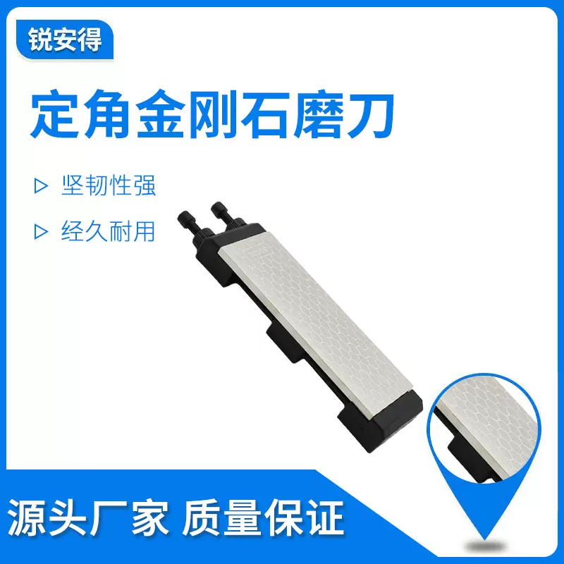 家用双面金刚石磨刀 开刃厨房菜冰油石 定角磨器多功能专用磨刀石