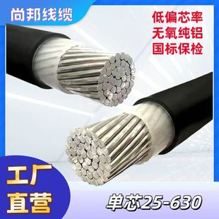 �����X��|��оYJLV�ܿվ�35 50 70 95 120 240 300ƽ���ܿ��X��