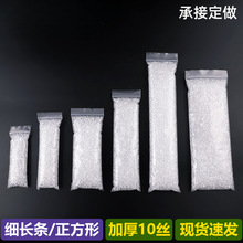 长条形自封袋正方形封口袋透明塑料密封袋窄长条配件包装袋子细长