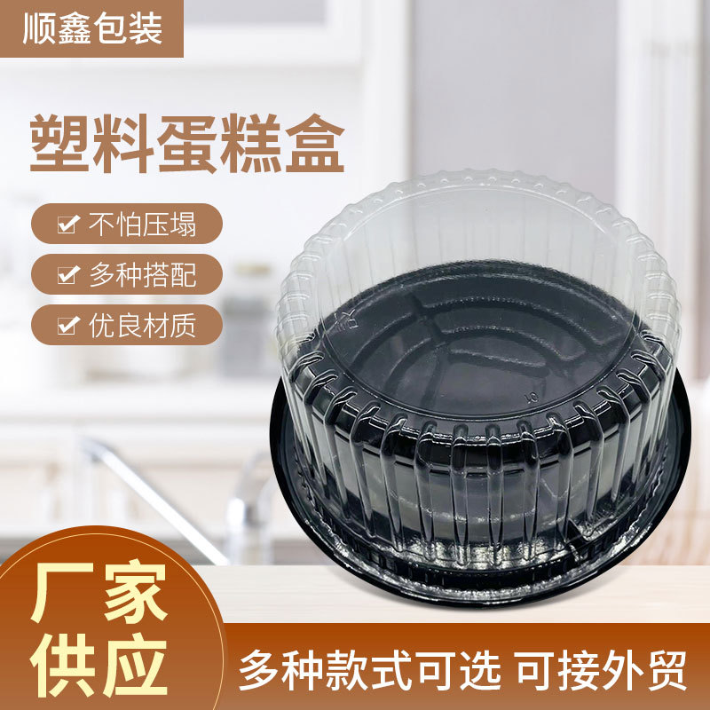 8寸 10寸蛋糕盒戚风千层蛋糕圆形透明盒子加厚蛋糕吸塑盒子批发