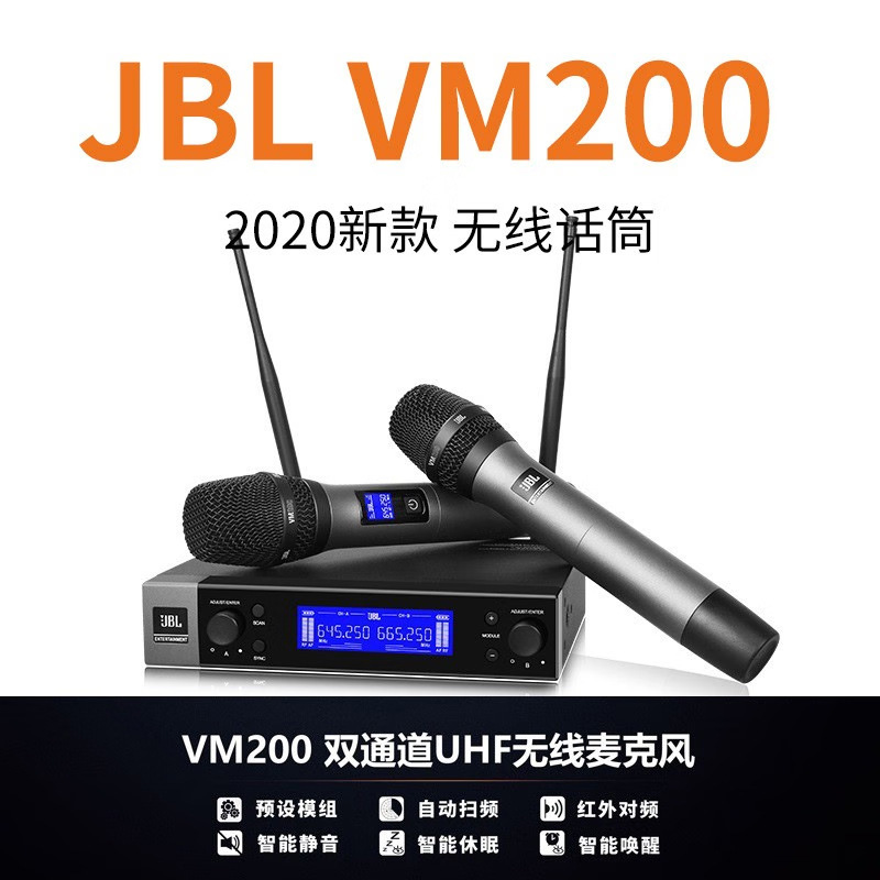 JBL VM200一拖二无线话筒家庭KTV娱乐会议演出双通道UHF麦克风