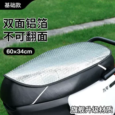 suitable for all seasons, and features | Motorcycle cushion - upgraded-flagship-thickened-sun-proof-aluminum-film-insulation-pad-single-sided-2-pack