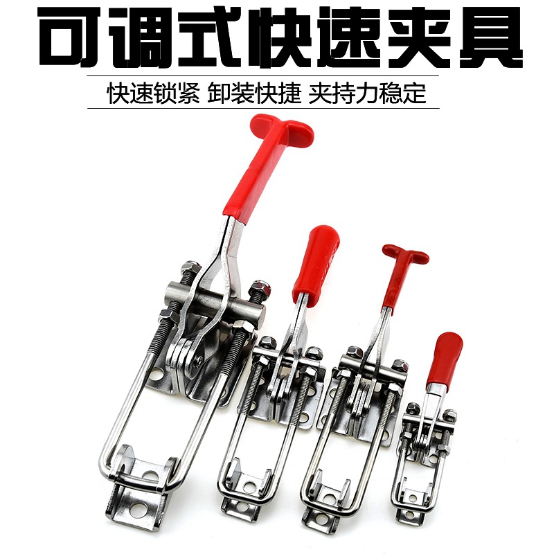 304不锈钢夹具可调节搭扣锁扣锁夹箱扣水平式夹具门栓式夹钳