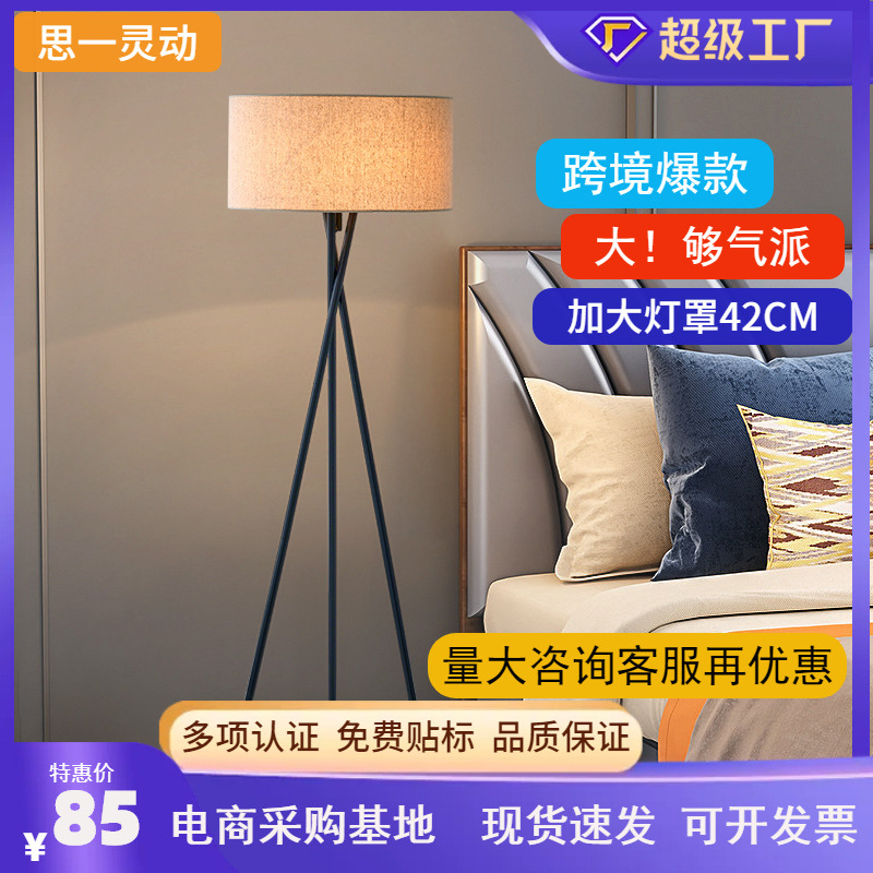 Lámpara de piso I simple nórdico LED sala de estar dormitorio vertical lámpara de noche esquina piso lámpara de mesa sofá lámpara de techo