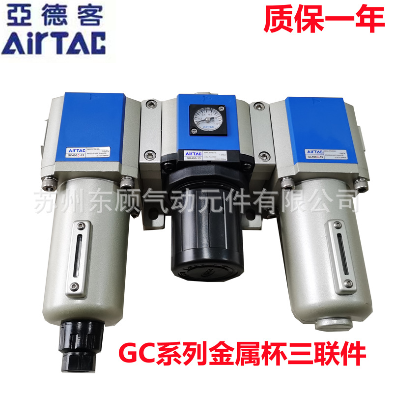 亚德客气源三联件GC200C/300C/400C600C-08/10/15/20/15/20/25F1