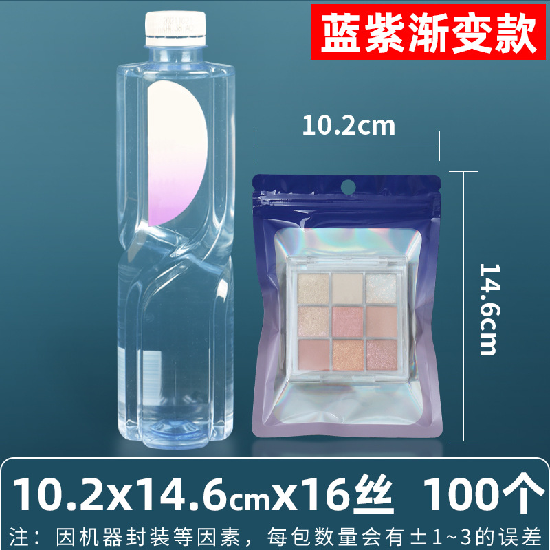 Bolsa ziplock láser arcoíris personalizada, joyería, joyería pequeña, bolsa sellada yin y yang de color, bolsillo sellado de 14 hilos transfronterizos