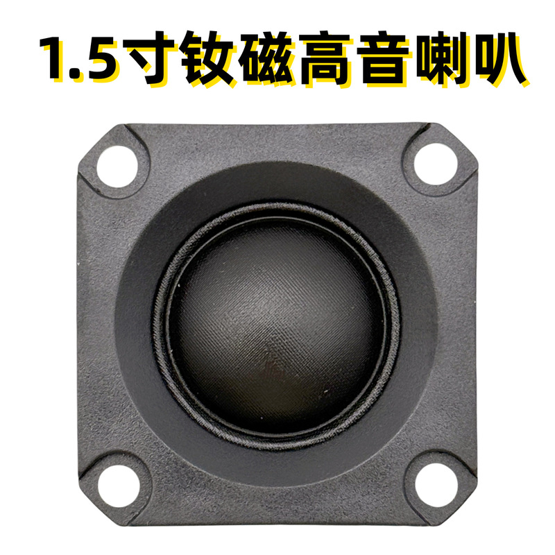 1.5-Inch 4-Ohm 10W Neodymium Magnetic Speaker with Silk Dome Tweeter, High-End Audiophile-Grade DIY Square Speaker with Delicate and Transparent Sound 1.5-Inch 4-Ohm 10W Neodymium Magnetic Speaker with Silk Dome Tweeter, High-End Audiophile-Grade DIY Square Speaker with Delicate and Transparent Sound