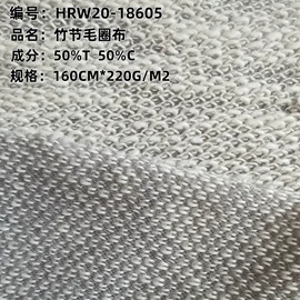 绒布;其他针织面料;汗布