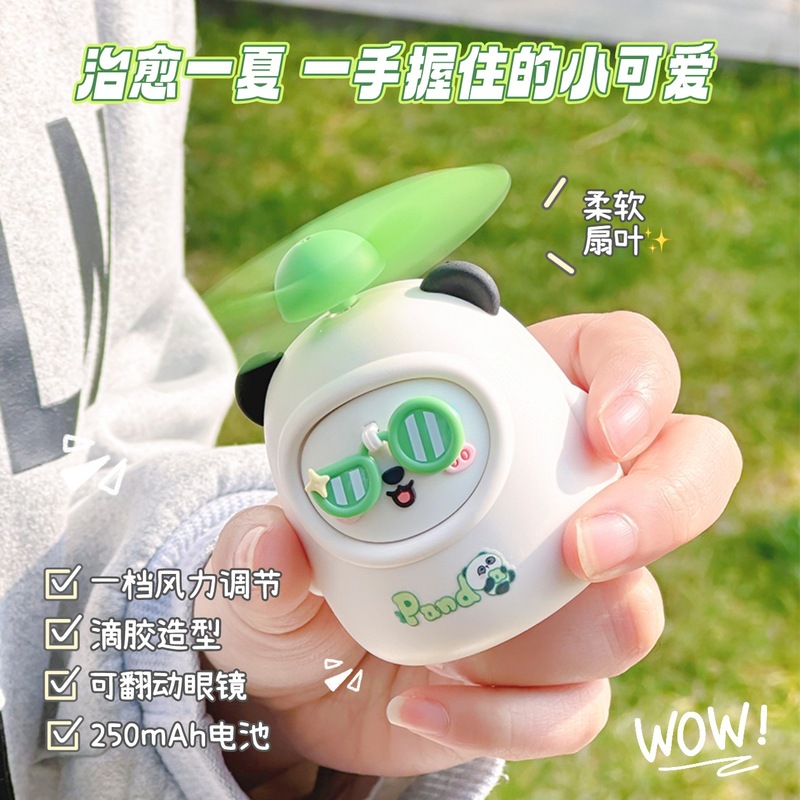 可爱熊猫系列风扇办公室工位桌面静音台式小电扇出游随身便携风扇|undefined