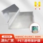 电子防尘源头pet保护膜