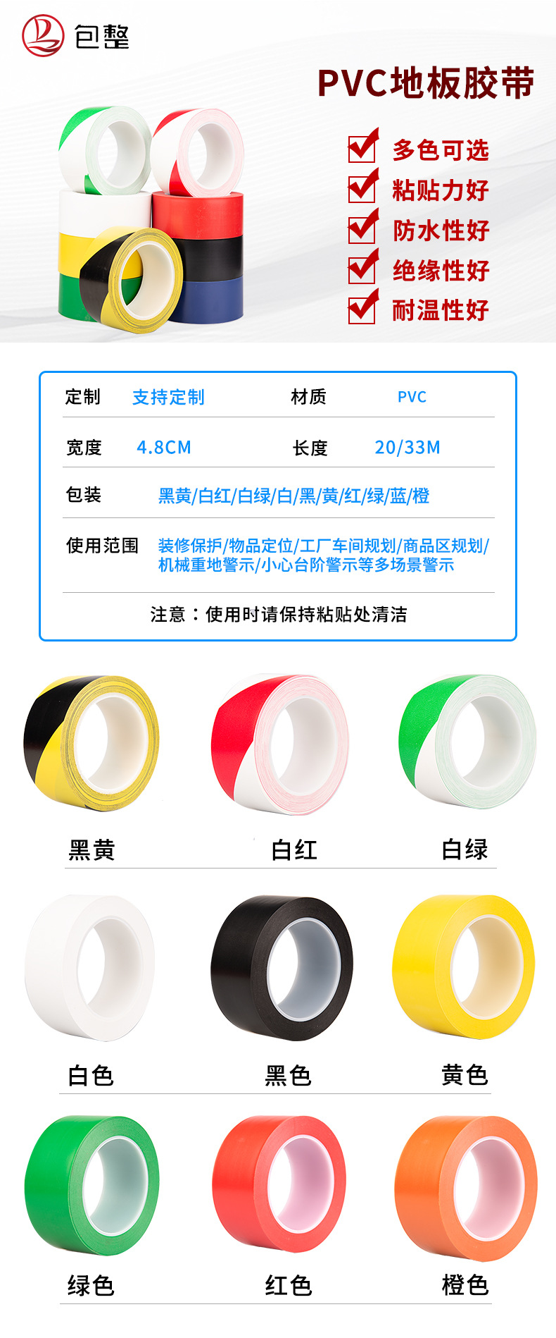 包整警示胶带_01.jpg