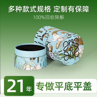 Upper and Lower Flat Paper Cans Customized Creative Illustration Cylindrical Packaging Box Flats Bottom Flat Cover Paper Tube Ring Factory Small Order Production