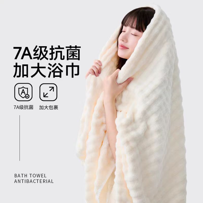 7A Antibacterial Bubble Velvet Large Bath Towel Couple's Adult Women's Quick-Drying Extra Large Towel Absorbent Cotton Can be Wrapped for Bathing