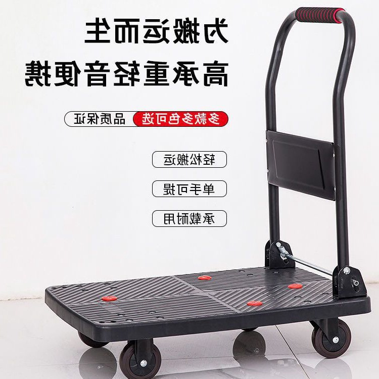 手推車小推車摺疊手拉車家用靜音便攜四輪搬運車平板車拖車拉貨車