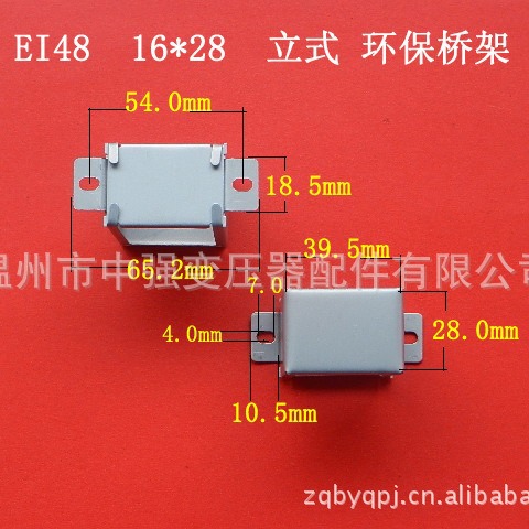 厂家低价大量供应低频 EI 48   16*28 立式环保变压器桥架  包壳