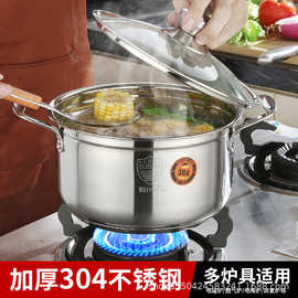 304不锈钢汤锅加厚电磁炉通用食品级双耳汤煲家用厨具套锅直供
