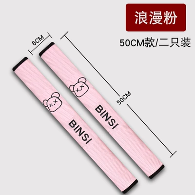 Shoulder Pads Manufacturer Dropshipping — Seat belt shoulder pad - ice-net-bear-head-romantic-pink-50cm-two