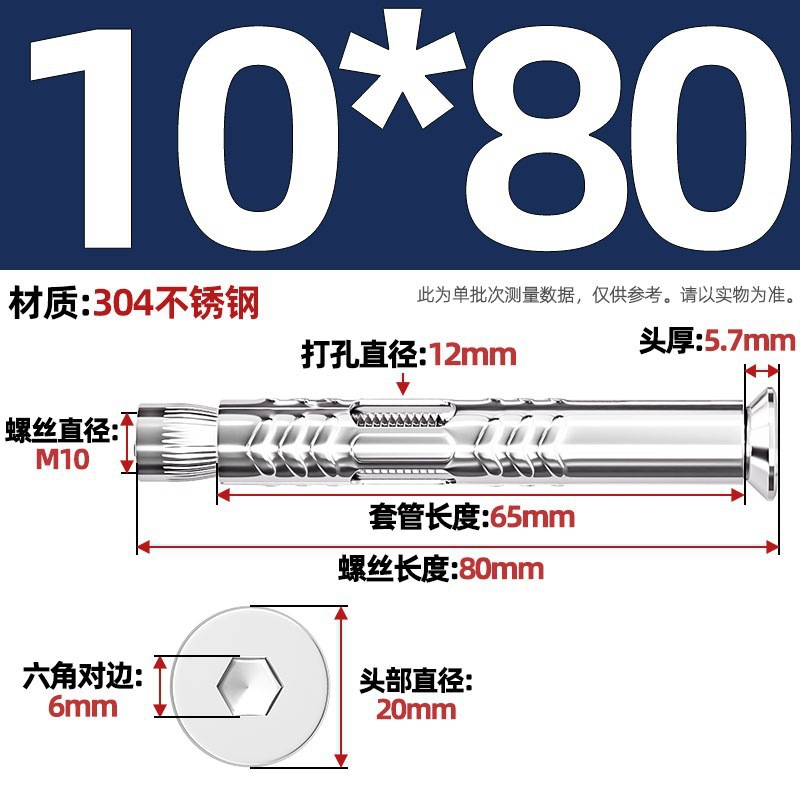 Анкерный болт Оутайхан шестигранный M6*40