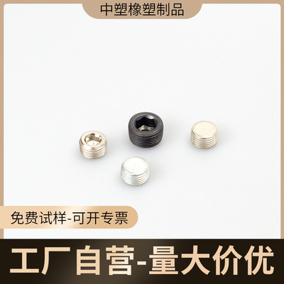 锥管外螺纹塞碳钢内六角堵头螺堵螺塞闷头英制美制NPT/Z油塞油堵