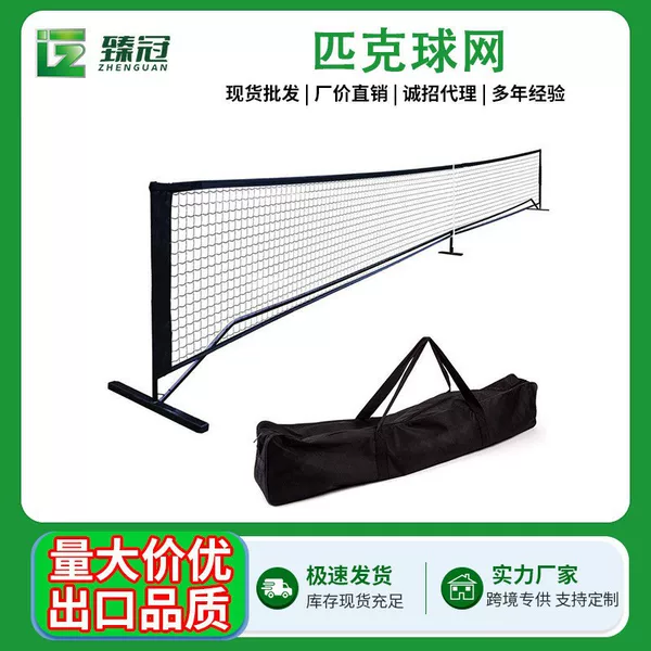 Referee Field Boundary Line Peak Ball Net suit Portable Outdoor Peak Ball Net Combination Vertical Support Frame