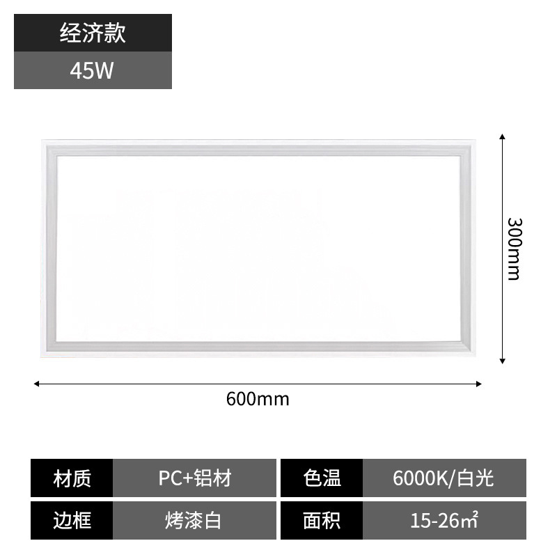 天井ランプフラットパネルランプ LED パネルランプキッチンランプ 300600 統合天井ランプバックルボードランプバスルームランプ|undefined