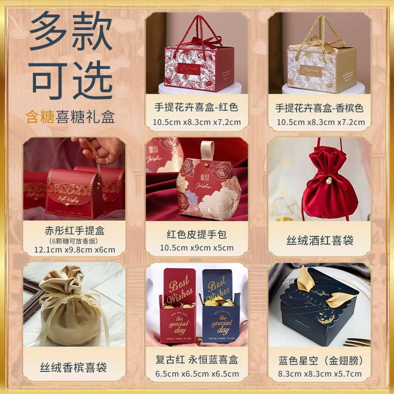 Свадебная коробка конфет в китайском стиле в западном стиле Свадебная коробка конфет обратно Подарочная коробка простая коробка конфет пустая коробка конфет оптом