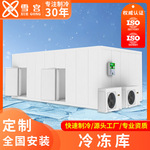 供应30立方冷藏冷冻库 拼装冷库厂家全套冷冻库安装