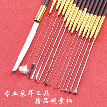 厂家碳棒采耳工具套装采耳技师挖耳勺云刀耳起卷棉棒海底捞蘑菇头