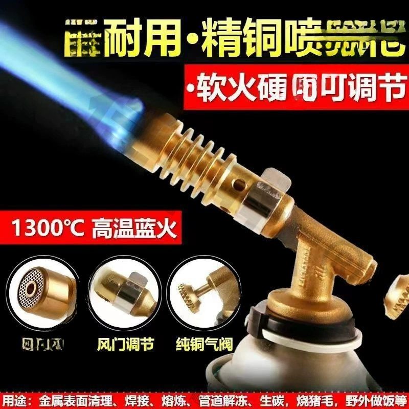 Газовый распылитель, газовая горелка, полностью медный кассетный огнемет, горелка для свиной шерсти, бытовой гриль, ручная головка пистолета