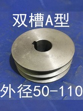 2A皮带轮A2型双槽电机轮铸铁三角带轮子飞轮减速机马达传动皮带盘