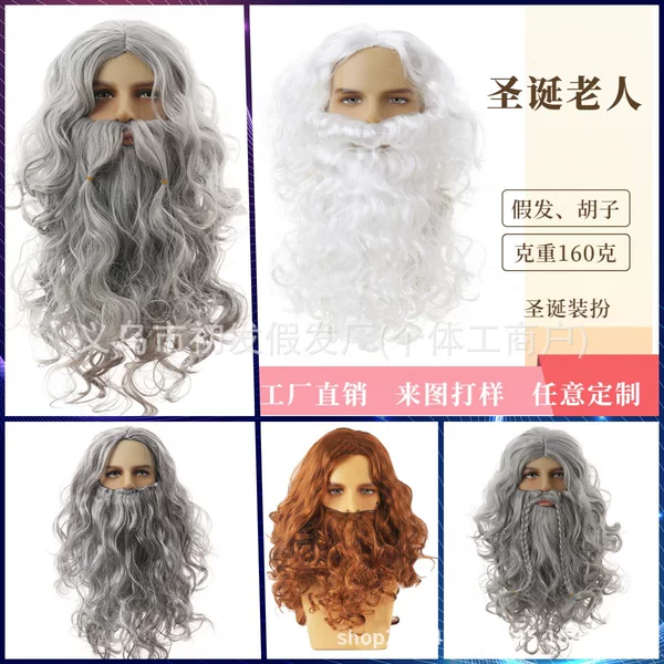 Halloween Wizard Wig Santa Claus Wig Beard European and American Long Curly Hair Jesus Wig Christmas Wig Beard