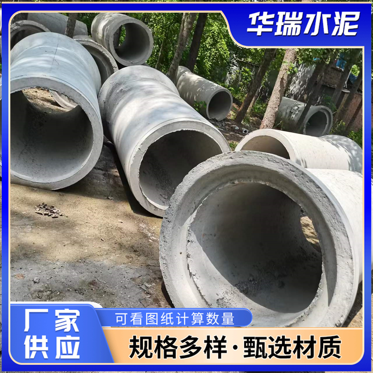 现货道路市政工程雨污水承插式排水管 企口管钢筋混凝土水泥管