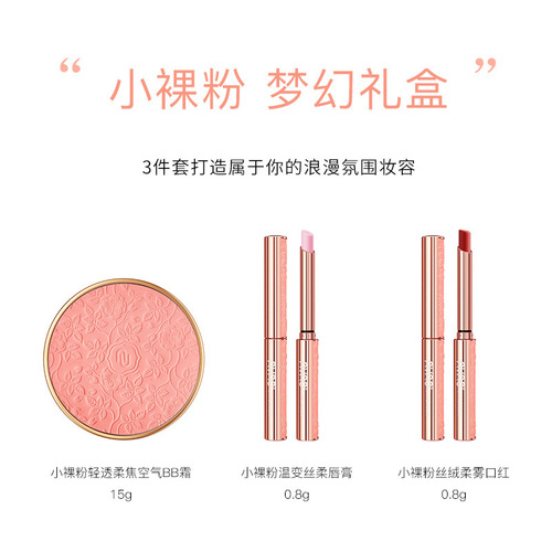 NVNO Three-Piece Beauty Makeup Set with Lipstick, Cushion, BB Cream, Christmas Valentine's Birthday Gift Box