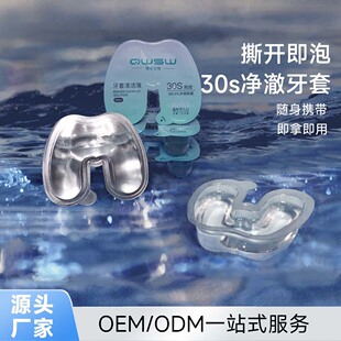 Orthodontic braces cleaning liquid retainer teeth corrector invisible braces effervescent cleaning piece portable substitute processing