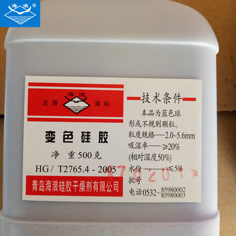批发仓库用固体蓝色变色硅胶 固体瓶装蓝色硅胶干燥剂 工业吸附剂
