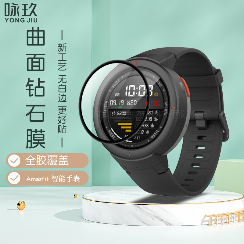 For Huami Amazfit smart watch curved surface 3D composite soft film Amazfit hydraulic film