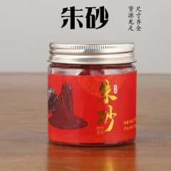 批發紫金砂硃砂粉原礦硃砂天然採集原石打磨硃砂罐裝散粉100克