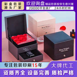 现货硬纸板伴手礼玫瑰花空盒双层抽屉盒情人节生日礼物包装书型盒
