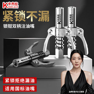 [Store Hot Sale] Grease Gun Nozzle Head Grease Gun Accessories Self-Locking Oil Injection Nozzle Grease Gun Lock Pliers Type High Pressure Plus