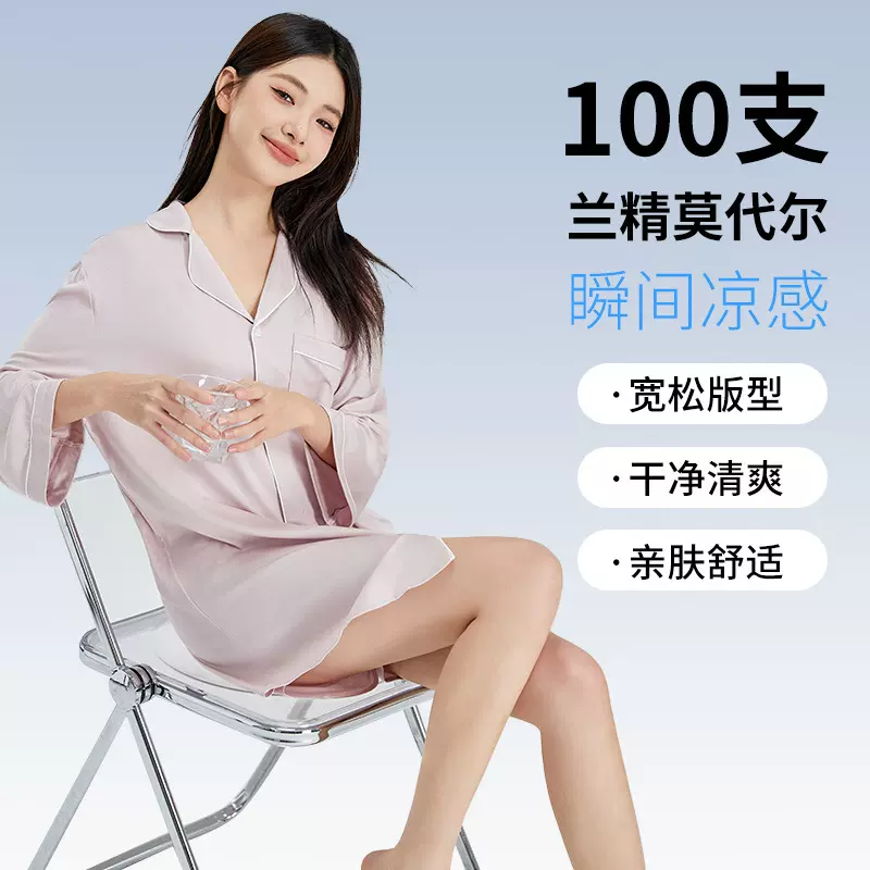 【100支莫代尔】A类睡衣女夏季翻领中长款开衫睡裙宽松凉感家居服
