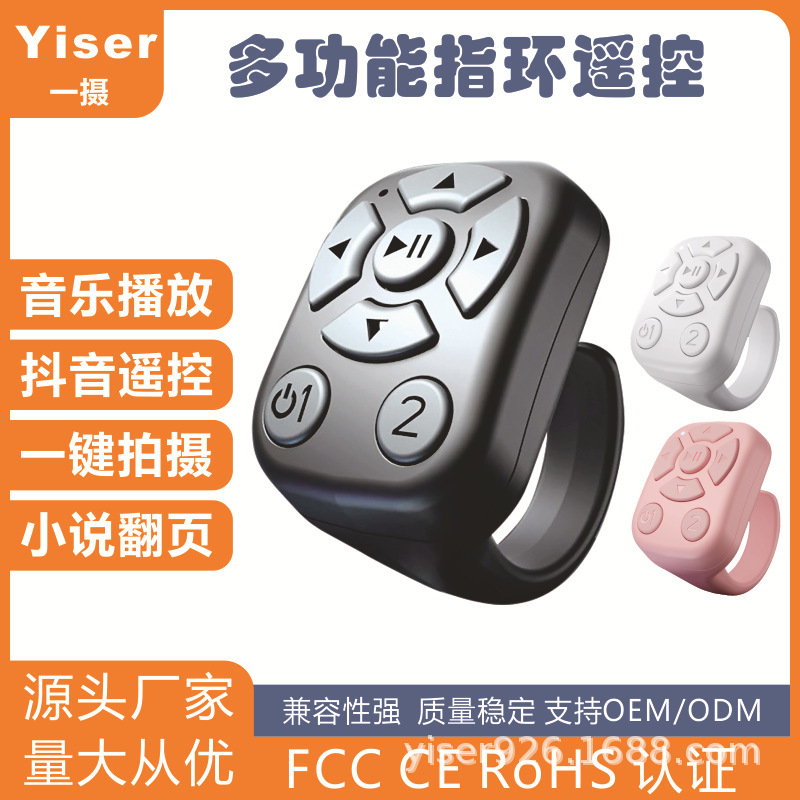 J6 Bluetooth Ring Remote Control for Watching Videos, Liking, Flipping E-Books, Taking Selfies, Digital Wireless Multi-Function