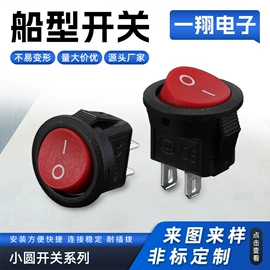 船型开关;音视频插座;按钮开关