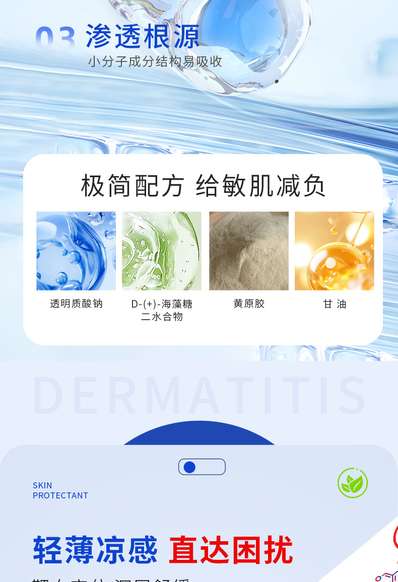 Dermatitis Eczema Gel External Herbal Topical for Itchy Skin and Joint Discomfort 黔械注准20252090184 preparation