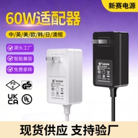 手机充电器;电源适配器;适配器