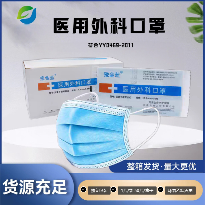 医用外科口罩一次性无菌平面三层独立包装盒装防杨棉柳絮批发防护