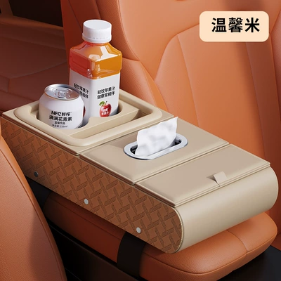 Tissue Box Storage Box Car – Armrest box - beige