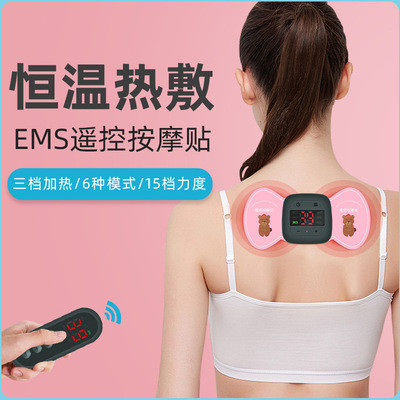 EMS智能恒温热敷颈部迷你按摩贴脉冲随身便携式暖宫贴低频按摩仪
