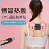 EMS智能恒温热敷颈部迷你按摩贴脉冲随身便携式暖宫贴低频按摩仪