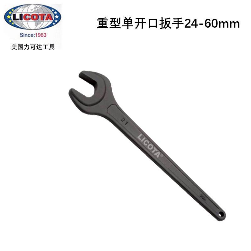 美国力可达LICOTA工具进口重型单头开口扳手大号死板AWT-SRP系列
