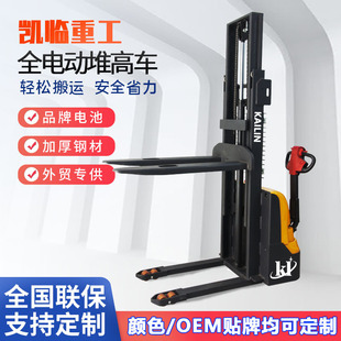 Stand-Up Forklift 2 Tons Small Fully Electric 1.5 Tons Lift Truck 3 Tons Counterbalanced 5 Tons Legless Forklift Electric